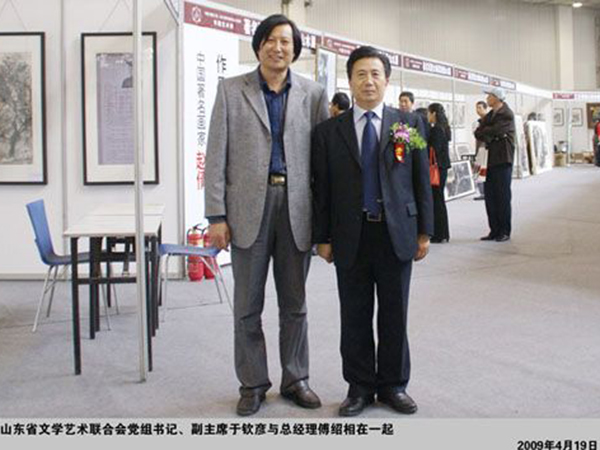 山東省文學(xué)藝術(shù)聯(lián)合會(huì)黨組書記、副主席于欽彥與傅紹相總經(jīng)理在一起